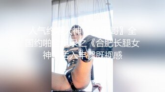 网约来的极品身材女