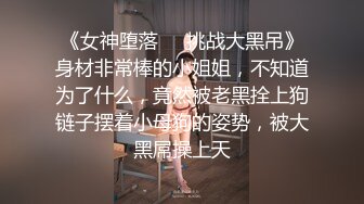 推荐~极品学妹~好性感啊【听者貌貌】刮毛黑牛跳蛋~超级骚~身材棒，喷血撸管必看 (1)