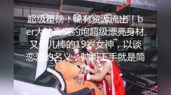 百度网盘泄密极品气质美女私房照和健壮猛男激情视频流出感觉这男的样子猥琐