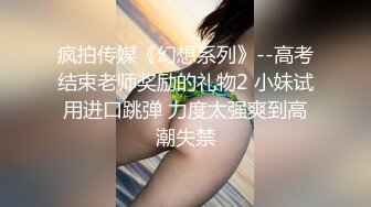 【在线】小白新作-素人约P极品身材红衣美少女绝美肉体 蒙眼跪T享受 JQ后入爆C美妙娇喘S吟 高清1280P完整版 1V