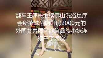 大学深夜，女生宿舍的情色一幕，【大一妹妹】室友入睡后拉起蚊帐，跳蛋塞入粉嫩小穴，静谧氛围下格外刺激水流不止