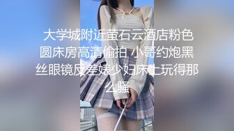 知性气质的黑丝抖M母狗带到酒店捆绑调教，捆绑、深喉、尿脸非常听话