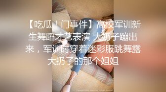 小瑜寻欢记约了个丰满身材坦克妹子，按头插嘴上位骑坐抽插翘屁股后入，呻吟娇喘非常诱人