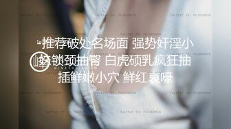 熟女大奶人妻吃鸡啪啪 我见过最大的 啊啊老公好大好硬轻点 不行了不要了 身材丰腴被操的连连求饶 爽叫不停