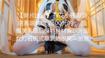 情色主播 新人你最爱的女人 (2)