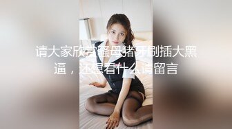 【新速片遞】   2023年度最美Cd小姐姐-荼蘼-❤️ 超市楼梯露出，菊花扩张，打飞机爽喷射！