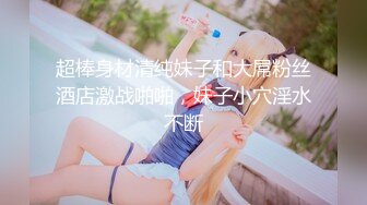 【新速片遞】  ♈♈♈ 白富美的淫荡生活，学心理学的女大学生，【karinnoracam】Patreon个人VIP订阅（三）超清晰大奶子[3.32G/MP4/59:39]