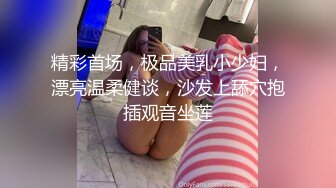 SWAG 粉丝感谢祭第二弹19分钟长片多男一女 吴梦梦