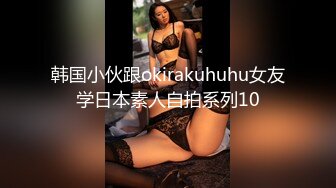 韩国极品漏出绿帽淫妻 bwcouple （bw_couple_ ）onlyfans高清原档资源合集【101V】 (47)