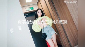 排骨哥酒店约附近幼师院校水嫩性感小美女啪啪,身材苗条奶子坚挺圆润,逼毛稀疏,洗澡时已经迫不及待搞她,操的真厉害.国语!