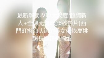 白虎美穴小萝莉『小欣奈』JK眼镜娘小学妹被哥哥强上，喊着不要 插进去就老实了，极品蜜桃小丰臀紧实又翘挺