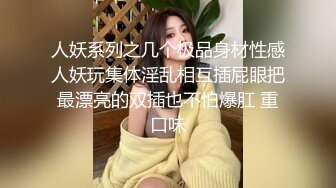 颜值逆天的大眼镜女高学妹性感黑丝连体袜服务金主爸爸被按在镜子前狠狠深操清纯的脸蛋简直不要太反差