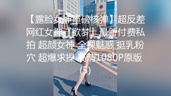 《惊艳✿网红私拍泄密》露脸才是王道！万人求购Onlyfans甜美女神网红反差婊babyss顶级私拍被金主各种玩肏第二弹