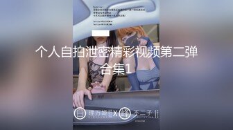 新开发的炮友 还不愿意穿情趣