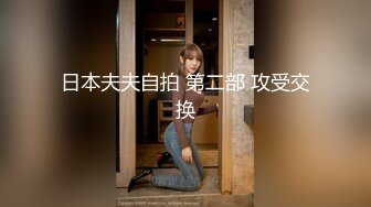 【蕾丝拉拉❤️可爱女同】同性才是真爱 闺蜜来我家非要试试新玩具，一龙双用哈哈 两个萝莉 女女啪啪来啦！女女版淫趴  新帖标志 (4)