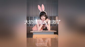 长很像阿朱的超高颜值广州TS【桃子吖】与金主 女闺蜜啪啪 (10)