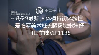 《换妻俱乐部泄密流出》绿帽老公带着娇妻参加淫乱的4P派对