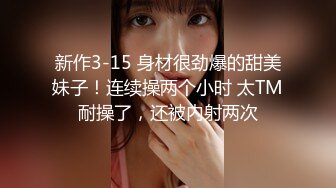 邻家模特高挑妹妹，被纹身大哥无套操逼，女上位下下到底，后入猛烈打桩舒服，精液射一嘴