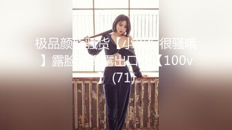 无敌黑沐耳野性少妇,言语调教,快哥哥,就这样把我扒光了干我,臊气冲天