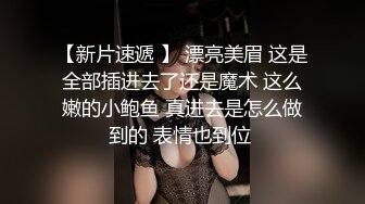 P女王「unicorn_2808」OF私拍 御姐粉色死库水肛塞屄塞肉棒全用上了再挨一顿操 (3)