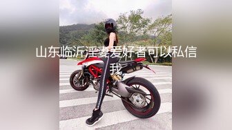 ❤️推特PUA大神【小小八戒】订阅私拍2部，约炮肤白大奶混血女神首次3P极品粉嫩外围大学生