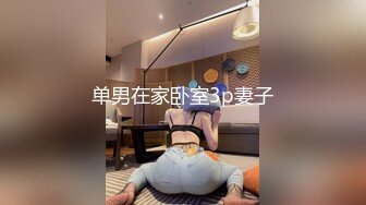 爱吃J8的骚货人妻