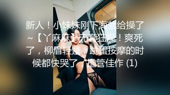 ✨极品少妇✨约艹极品小少妇，骚气十足，特爱吃大鸡巴，无套狂艹，白天黑夜连干两炮！