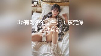 广州19岁可爱学生妹【京鱼儿】童颜巨乳 多道具插逼爽的喷水