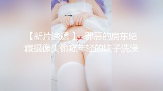 【新速片遞】 酒吧约到的火辣身材小姐姐 大长腿开档黑丝跪爬翘着丰满大屁股 丝滑湿润干起来水多呻吟销魂各种姿势操爽 【水印】[1.99G/MP4/35:12]