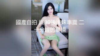 【新片速遞】【巨乳八字奶极品美妞】 今日首秀，吊带黑丝情趣装 ，振动棒插嘴非常淫骚 ，浴室洗澡湿身 ，给大肚子炮友舔屌太骚了