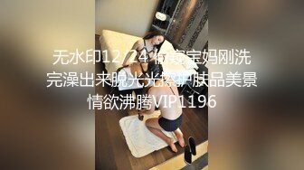 猫爪传媒 MMZ-056《人妻被催眠中出》求子心切的美少妇