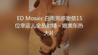 【clooy精品】氣質美少婦被變態老公灌醉后酒店開房讓同事操她，自己當綠帽男全程錄像