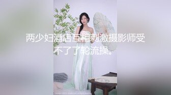 机车女神，冷酷玩机车的嫩模，平时多冷酷在床上就有多骚气