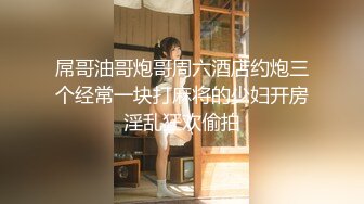 2023-12-04 Hotel监控系列四战动感臀部御姐 激战翘臀