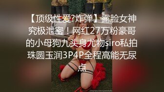 -真大胆 四眼仔和漂亮空姐制服美女大白天在绿化带广告牌后面啪啪