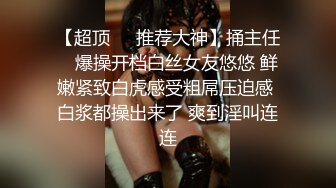 偷拍苗条嫩妹子洗澡，细腰翘臀虽然瘦胸却很大，又粉又坚挺