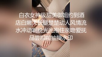 极品粉嫩小可爱【Tame凛】✅cos元神纳西妲~小草神也会痴迷肉棒，被擒住双腿肉鲍被塞入肉棒