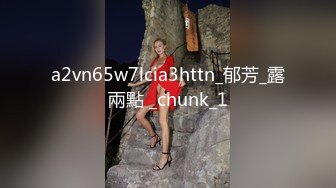   做马赛克实在是太麻烦了效率太低了没办法只能先放个片段给大家看看了后面视频处理完成了再发布吧