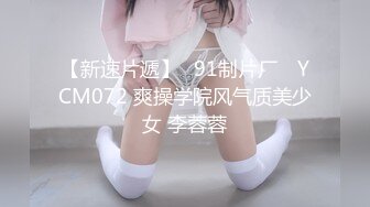 使用各种下流手段让大奶学生妹屈服 乖乖的签了合同好好玩她的小嫩B (1)