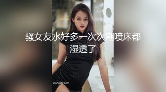 ✨风骚性感人妻✨超性感小少妇说她老公出差4天了，还主动邀请我去她家操，说我比她老公还着急，操起来就喊着不让停