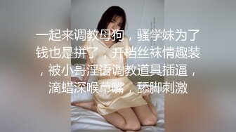 最新流出NTR骚妻性感极品崇黑讨黑BBC女神【爱已婚少妇】私拍②，被黑驴屌花式爆肏3P生猛，国屌已经满足不了了 (3)