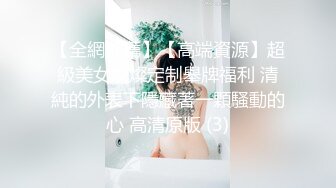 【下】白丝F杯巨乳最后外射!各种姿势爆操！