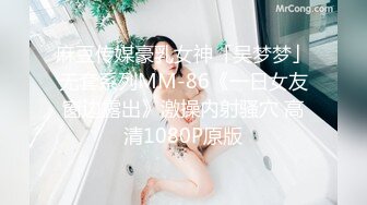 【性爱调教❤️群交虐爱】推特调教系大神虐恋SM性奴母狗女奴 狂操捆绑 群P露出 羞耻凌辱 高清720P原版无水印