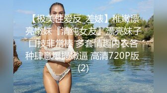 STP32583 可愛的萌妹子露臉跟蒙面大哥激情啪啪直播給狼友看，乖巧聽話的舔弄大雞巴，讓大哥用道具玩逼無套爆草內射 VIP0600