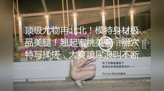 火爆极品身材人妖JJ硬起来被型男玩做猛男身上不停扭动屁股操屁眼疯狂抽插