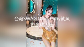 寻花偷拍系列-男主3500约操身材苗窕的洋装美女…