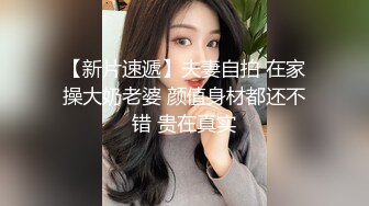 最新2024无水首发福利，推特极品绿帽反差骚妻【家有美妻初长成】订阅，非常抚媚，骚入骨髓，经常约单男来肏