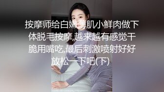 房客小姑娘交不起房租，自愿给我口交！