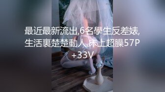   異物插入！全能拳交女皇,極致大B開發到極致,易拉罐啤酒瓶都能插