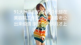 91新人 美胸黑絲學妹落地窗後入(VIP)